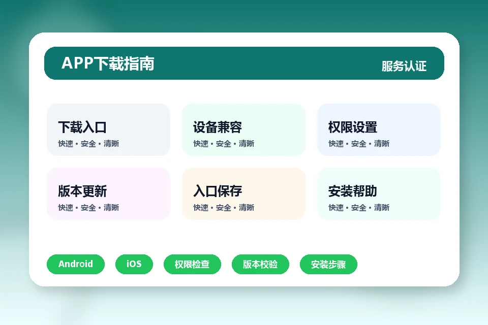 AG视讯 APP