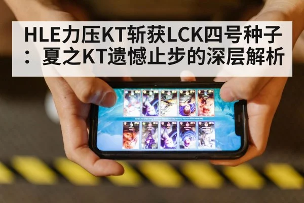League of Legends esports