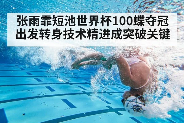swimming turn underwater