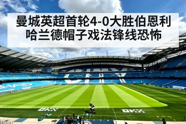 Manchester City football