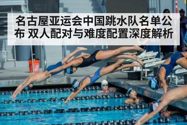 synchronized diving athletes