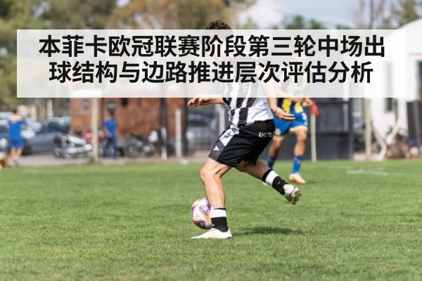 soccer winger dribbling down the flank