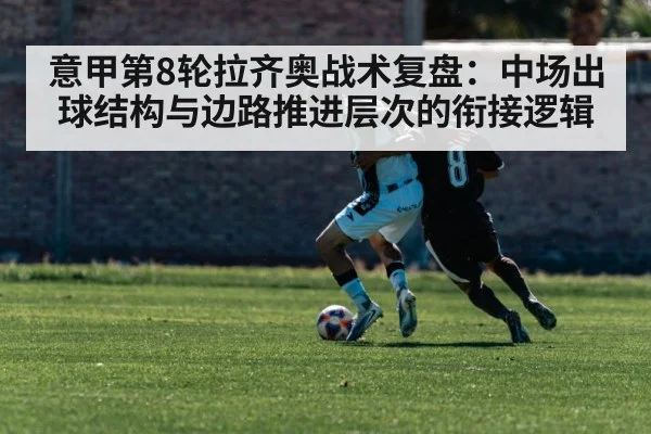football winger attacking down wing
