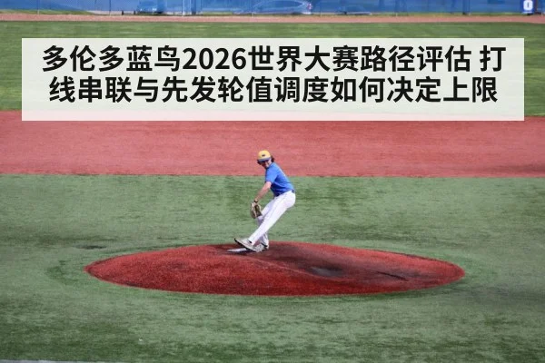 baseball pitcher throwing on mound